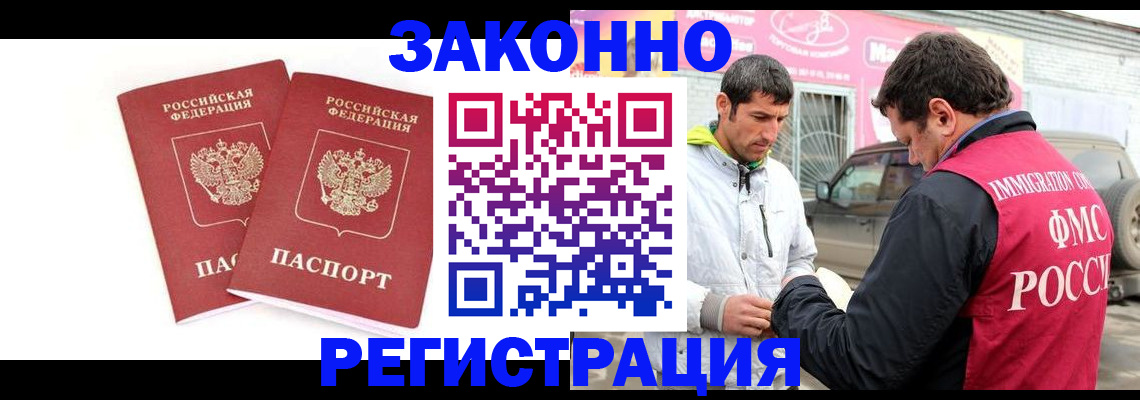 временная регистрация поиск в Пласте