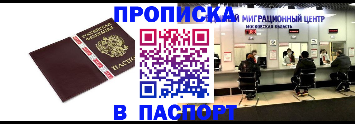 где прописаться в Пласте