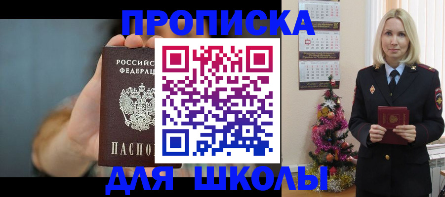 регистрация для дет. сада в Пласте